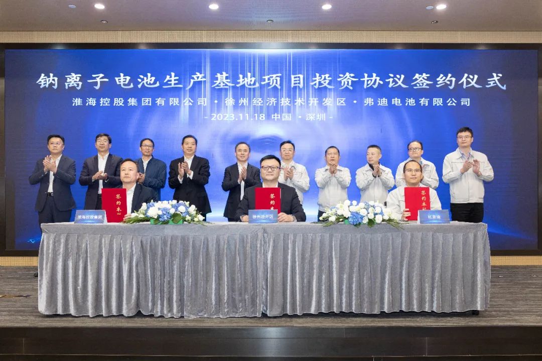 淮海弗迪100亿元钠离子电池项目获批